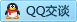 QQ在线咨询690198830